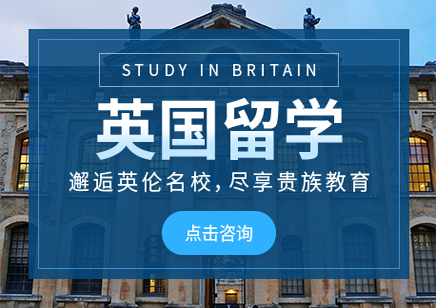 南京英国留学中介排名