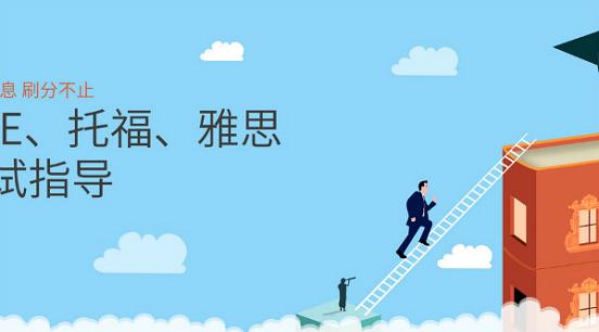 重庆雅思培训哪家**-重庆雅思集训营
