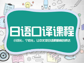 厦门日语n1周末培训