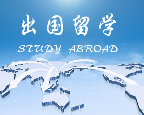 天津硕士生新西兰留学规划学习班