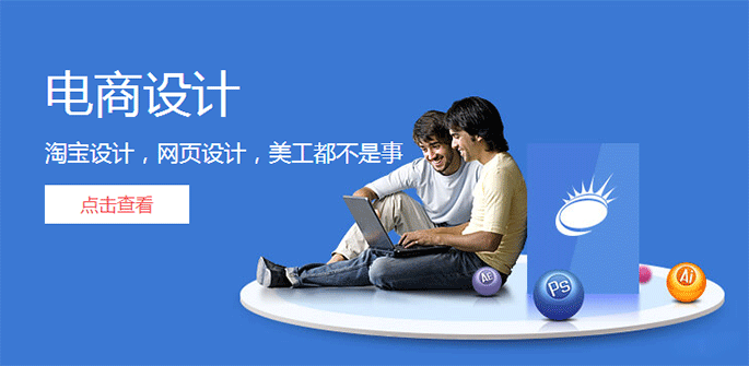 上海电子商务远程学习课程排名