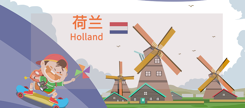 上海一对一荷兰语教育哪家好？