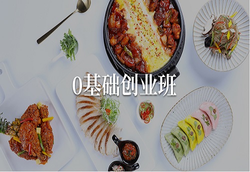上海黄浦区西式烹调师报考