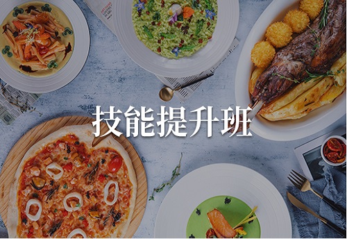 上海虹口区中式烹调师证报名