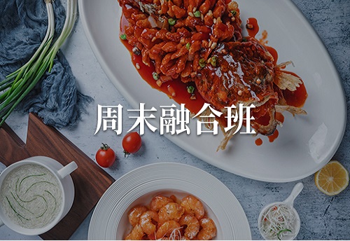 上海虹口区中式烹调师证报名