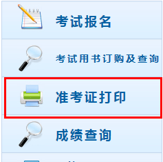 2020年广东初级会计职称准考证打印时间推迟