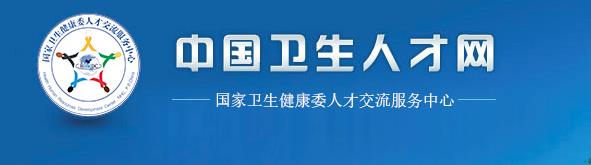 湖南2022年护士证准考证打印入口：中国卫生人才网