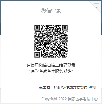 北京2022年执业医师准考证打印入口开通了吗