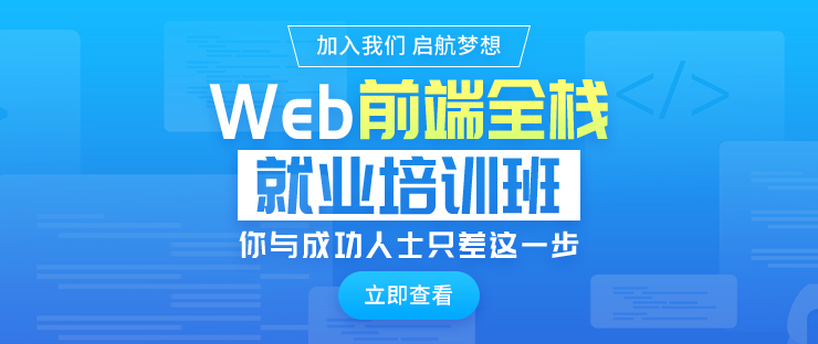 北京web软件开发培训价格