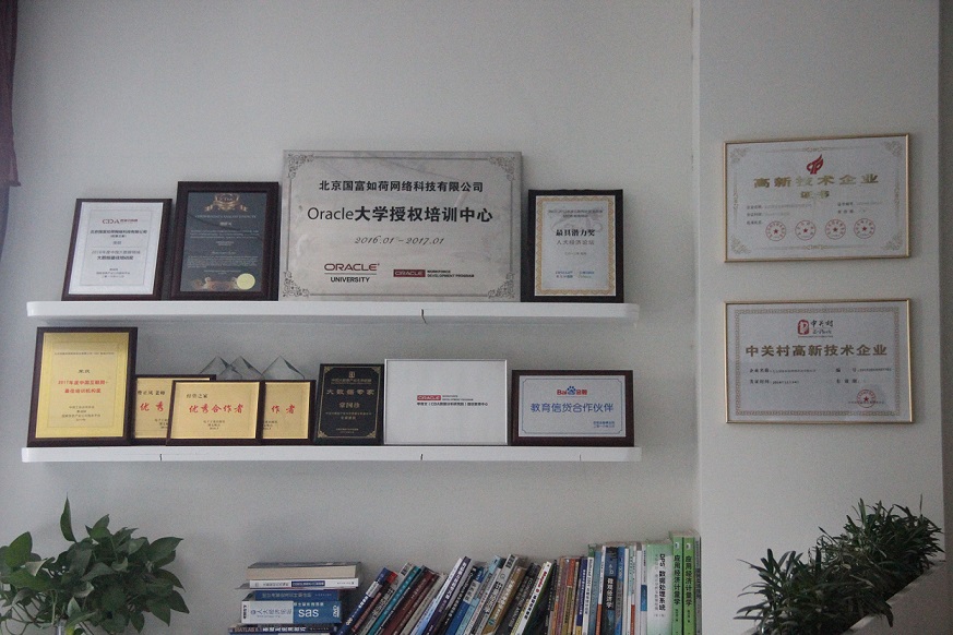 北京CDA数据分析精英学院